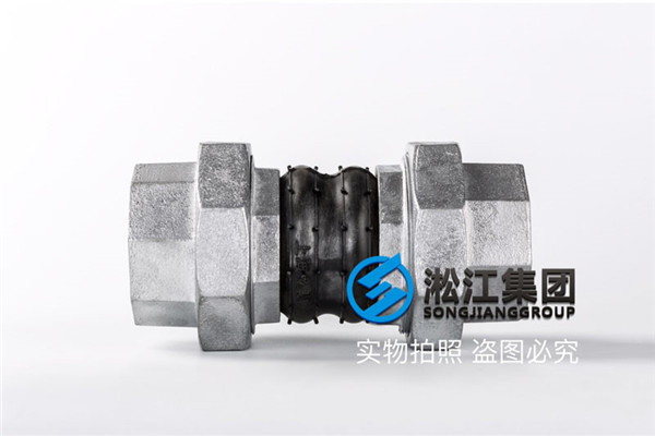 天然橡胶DN25/DN32/DN40/DN50丝扣橡胶软接