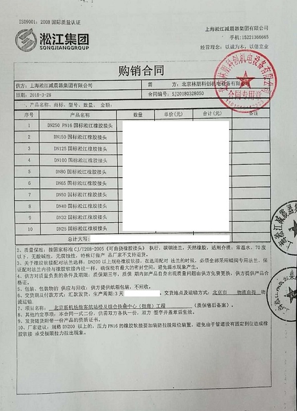北京大兴机场旅客航站楼及综合换乘中心（指廊）工程项目合作案例
