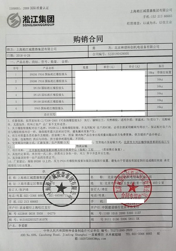 北京大兴机场旅客航站楼及综合换乘中心（指廊）工程项目合作案例