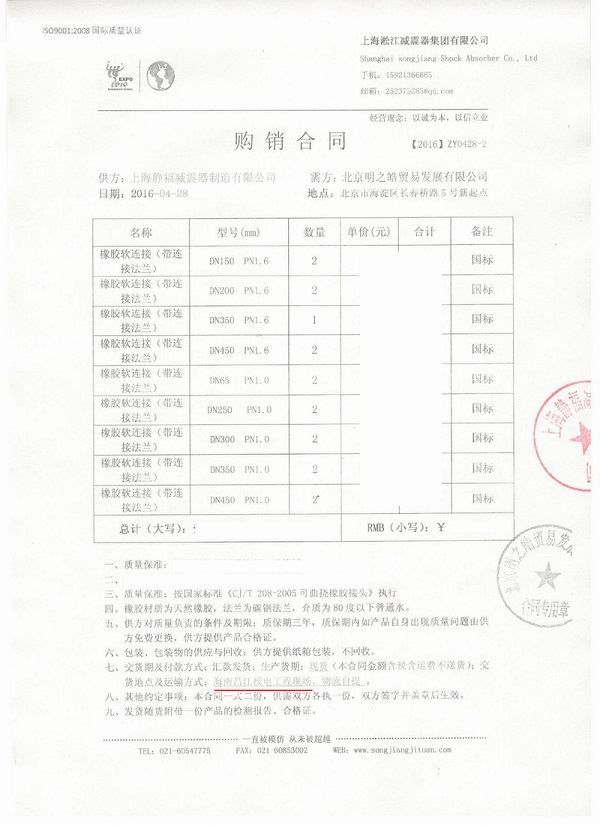 海南昌江核电站项目橡胶接头合作案例