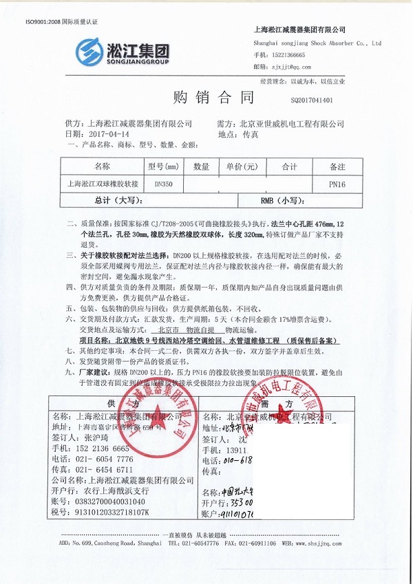 北京地铁9号线西站冷塔空调给回、水管道维修工程合作案例