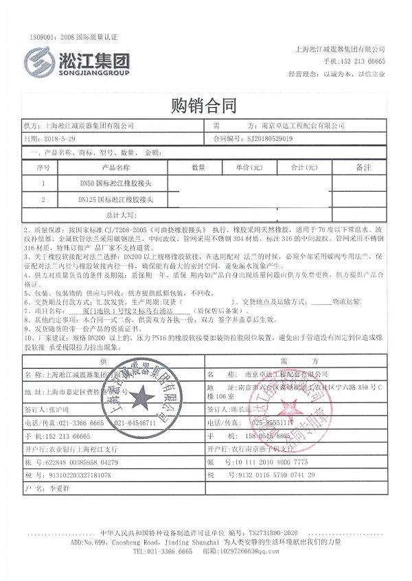 厦门地铁1号线橡胶接头合作案例