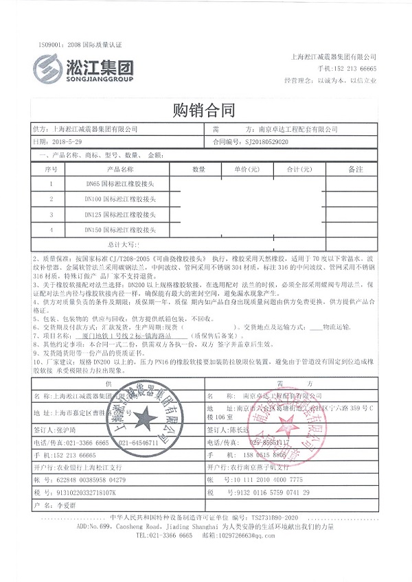 厦门地铁1号线橡胶接头合作案例