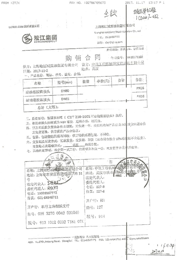 中国中铁橡胶软接头合作案例